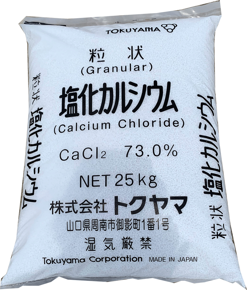 塩化カルシウムの商品袋写真